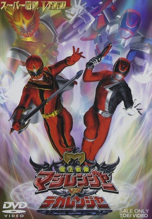 Zzzzz 1704111620magirangervsdekaranger — animation and tokusatsu all tier list maker option 657