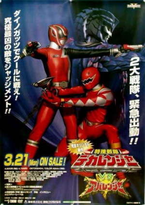 Zzzzz 1704111620tokusousentaidekarangervsabarangerposter — animation and tokusatsu all tier list maker option 660