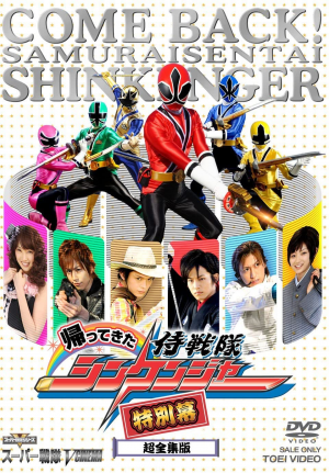 Zzzzz 1704112760shinkenspecialact — animation and tokusatsu all tier list maker option 689
