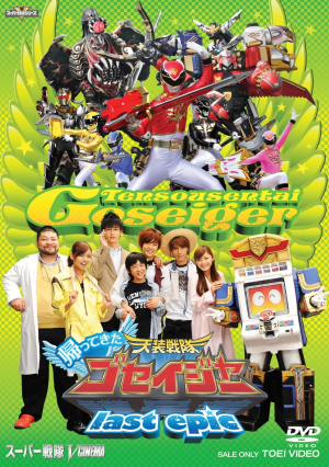 Zzzzz 1704112761lastepicgoseiger — animation and tokusatsu all tier list maker option 695