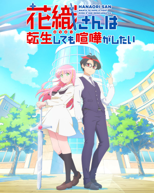 147a8091 8991 43c8 B662 35190ce4204f — 2026 7月新番動畫(2026 summer anime) option 6
