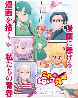 27169c44 Eac6 4140 83de Ba747daba018 — 2026 7月新番動畫(2026 summer anime) option 9