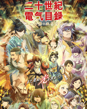 34298b3e 4b3a 4a53 B51e 5ae6c6923e02 — 2026 7月新番動畫(2026 summer anime) option 11