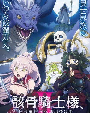 4c8ad91a Dec2 4604 Af2a F8df2f3c2aa4 — 2026 7月新番動畫(2026 summer anime) option 17