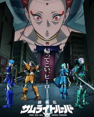 5fd5f434 86ca 4ae0 Bdc2 Aa11e3808029 — 2026 7月新番動畫(2026 summer anime) option 24