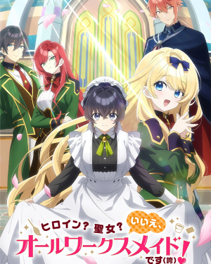 9a074b63 C7eb 41de 9f54 A697afbdff6e — 2026 7月新番動畫(2026 summer anime) option 39
