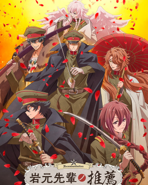 A70c93b7 3d12 40b9 A9e1 7e8fd030f43c — 2026 7月新番動畫(2026 summer anime) option 42
