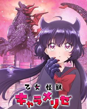 C8e410cc 811d 45b6 A66f 0537cecebd67 — 2026 7月新番動畫(2026 summer anime) option 51