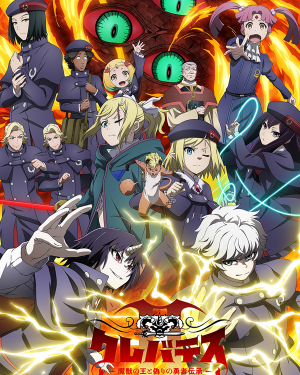 D3d3eb47 Aff2 4552 96aa 7335f5020b70 — 2026 7月新番動畫(2026 summer anime) option 54