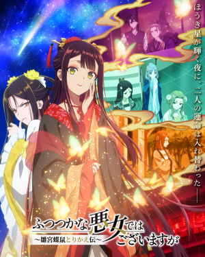 F998690b A835 4cd5 8cd4 4a8ebfefac34 — 2026 7月新番動畫(2026 summer anime) option 65