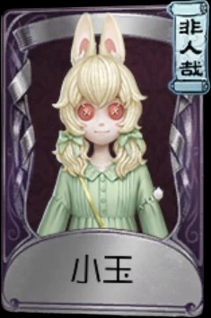 Zzzzz 1711493306to Be Deleted 57 — Identity V High-Rarity Skins (~Season 41) option 609