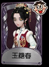 Zzzzz 1770669600to Be Deleted 38 — Identity V High-Rarity Skins (~Season 41) option 600