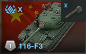 China 116 F3 With Singlegun — WoTB ver11.11 Tier 10 tanks option 3