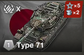 Japan Type 71 — WoTB ver11.11 Tier 10 tanks option 48