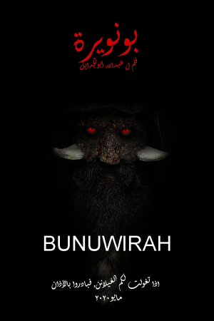 Zzzzz 1710873984bunuwirah — XXL Found Footage Movies & TV Shows option 255