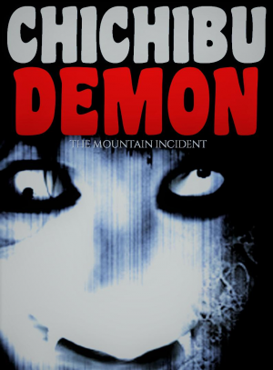 Zzzzz 1711997679chichibu Demon — XXL Found Footage Movies & TV Shows option 297