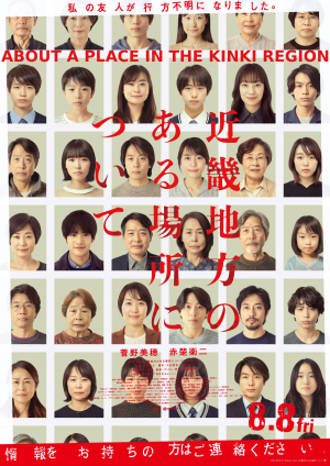 Zzzzz 1772468464about A Place In The Kinki Region — XXL Found Footage Movies & TV Shows option 41