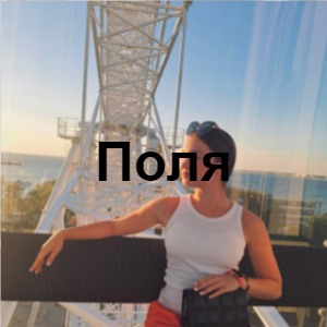 Image 10 — 9Б Ultimate Tirllist option 3