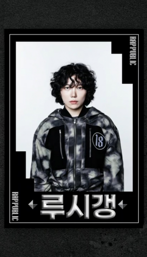 Screenshot20241020010639tving — Rap Public Tier List option 47