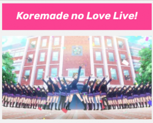 Screenshot 2024 08 05 110056 Pm — Love Live insert songs option 71