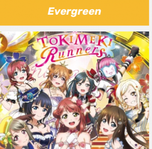 Screenshot 2024 08 05 111042 Pm — Love Live insert songs option 110