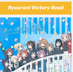 Screenshot 2024 08 05 111125 Pm — Love Live insert songs option 114