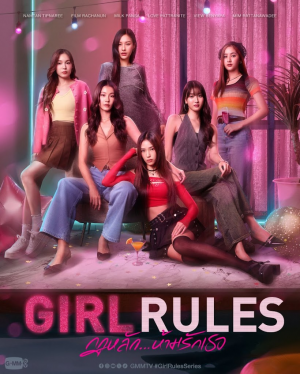 Zzzzz 1762061227girl Rules — Thai GL Dramas option 52