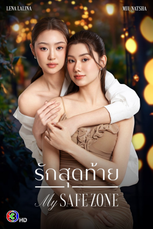Zzzzz 1762062530my Safe Zone — Thai GL Dramas option 40