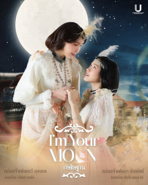 Zzzzz 1762063035im Your Moon Poster — Thai GL Dramas option 25