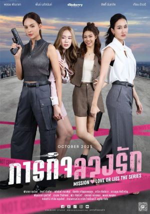 Zzzzz 1762064018mission Love Or Lies — Thai GL Dramas option 41
