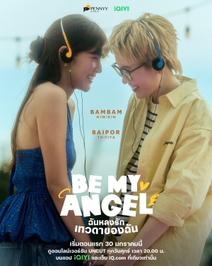 Zzzzz 1783640061be My Angel — Thai GL Dramas option 46