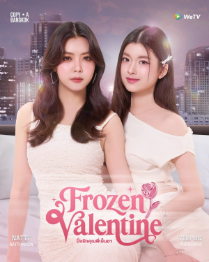 Zzzzz 1783640062frozen Valentine — Thai GL Dramas option 48