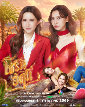 Zzzzz 1783640063the Fire 4 Elements — Thai GL Dramas option 66