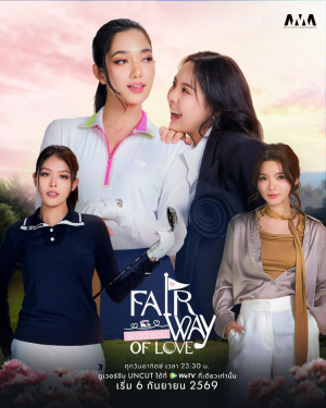 Zzzzz 1788025370fairway Of Love — Thai GL Dramas option 69