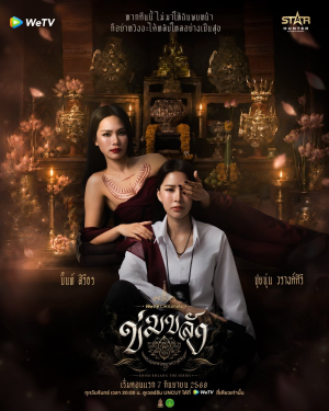 Zzzzz 1788025370khom Khlang — Thai GL Dramas option 70