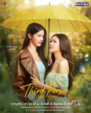 Zzzzz 1788025370third Person — Thai GL Dramas option 72