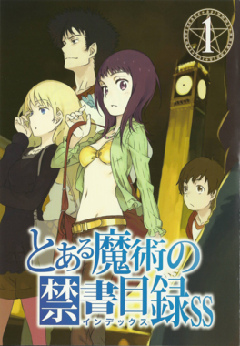 Phase0ssnecessarius Special Admission Test — Best Toaru Light Novel Volume Cover Art by Haimura Kiyotaka option 4