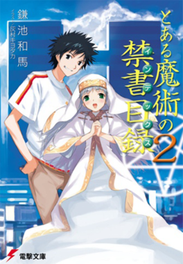 Phase1ot02 — Best Toaru Light Novel Volume Cover Art by Haimura Kiyotaka option 7