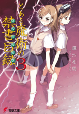 Phase1ot03 — Best Toaru Light Novel Volume Cover Art by Haimura Kiyotaka option 8