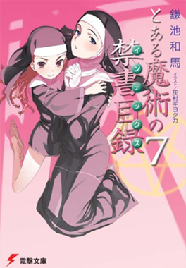 Phase1ot07 — Best Toaru Light Novel Volume Cover Art by Haimura Kiyotaka option 12