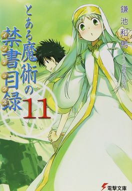 Phase1ot11 — Best Toaru Light Novel Volume Cover Art by Haimura Kiyotaka option 16