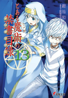 Phase1ot13 — Best Toaru Light Novel Volume Cover Art by Haimura Kiyotaka option 18