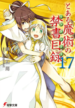 Phase1ot17 — Best Toaru Light Novel Volume Cover Art by Haimura Kiyotaka option 22