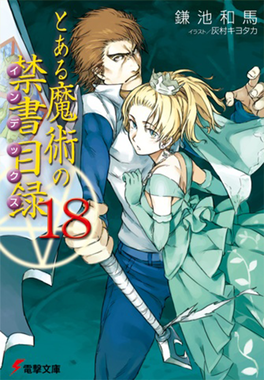 Phase1ot18 — Best Toaru Light Novel Volume Cover Art by Haimura Kiyotaka option 23