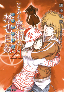 Phase1ot21 — Best Toaru Light Novel Volume Cover Art by Haimura Kiyotaka option 26