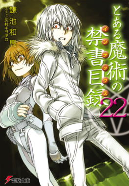 Phase1ot22 — Best Toaru Light Novel Volume Cover Art by Haimura Kiyotaka option 27