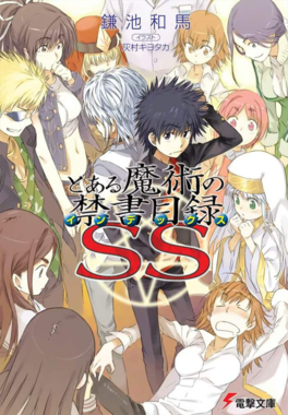 Phase1ss1 — Best Toaru Light Novel Volume Cover Art by Haimura Kiyotaka option 28