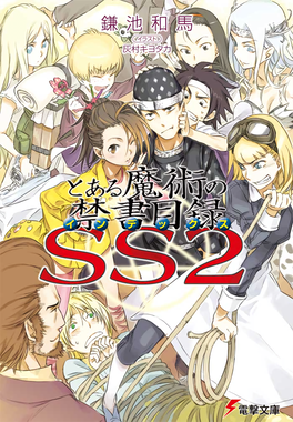 Phase1ss2 — Best Toaru Light Novel Volume Cover Art by Haimura Kiyotaka option 29