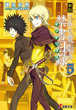 Phase2nt05 — Best Toaru Light Novel Volume Cover Art by Haimura Kiyotaka option 34