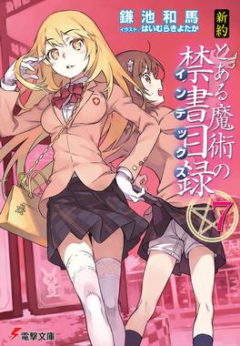 Phase2nt07 — Best Toaru Light Novel Volume Cover Art by Haimura Kiyotaka option 36